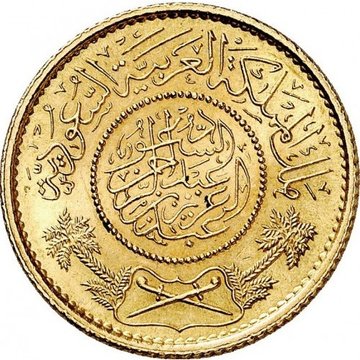 Gold Coin Saudi Arabia: 1 Gunayh 1951