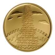 Tower of Babel 10 NIS Gold 2002 Proof  