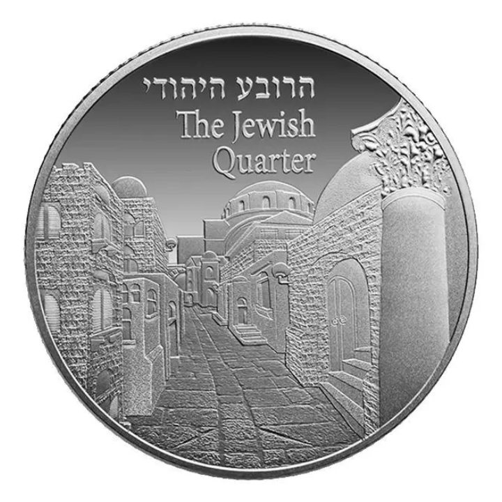 The Jewish Quarter 1 oz Silber 2017 Coin 