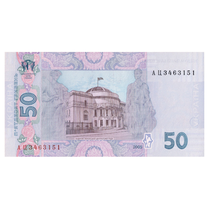 Banknot Ukraina 50 Hrywien (50 UAH) Obiegowy 100 sztuk