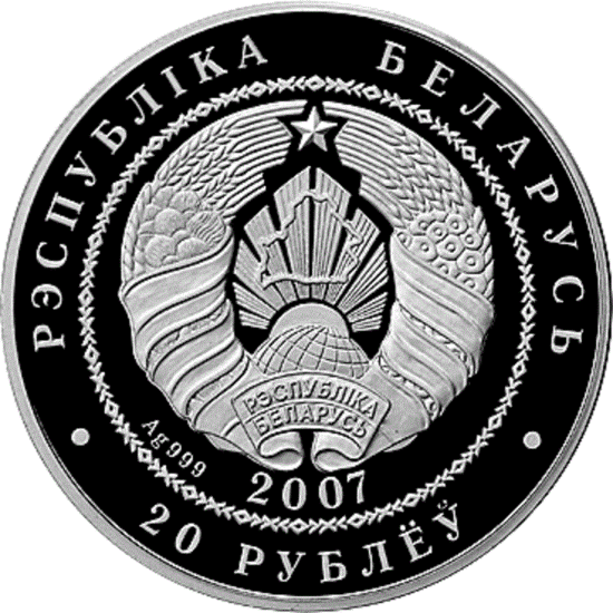 Fehéroroszország: Szürke farkasok 1 uncia ezüst 2007 Proof