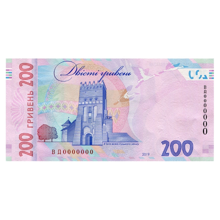 Банкнота Украйна 200 гривни (200 UAH) Обръщение