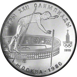 Russia: 10 Roubles 1978 Moscow Olympics
