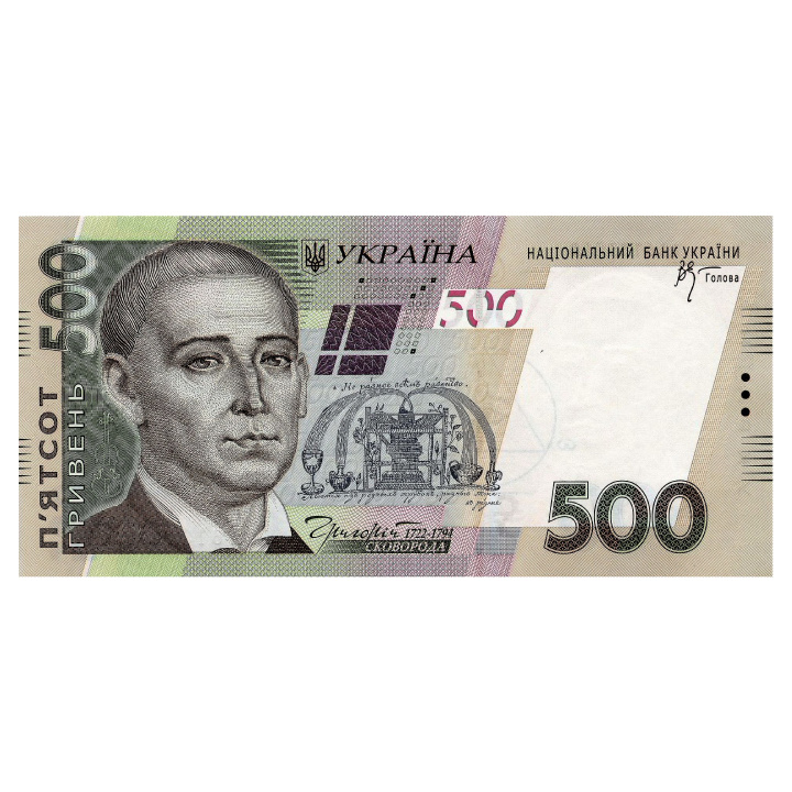 Banconota Ucraina 500 grivna (500 UAH) In circolazione