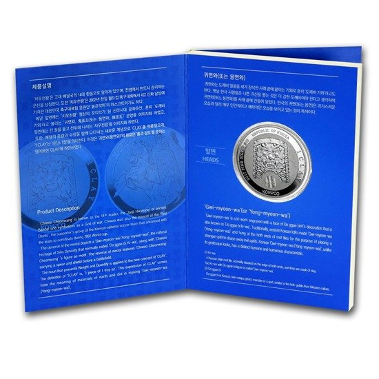 Chiwoo Cheonwang 1 once d'argent 2017 Proof