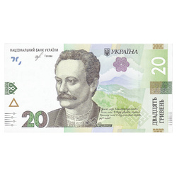 Банкнота Украйна 20 гривни (20 UAH) Обръщение