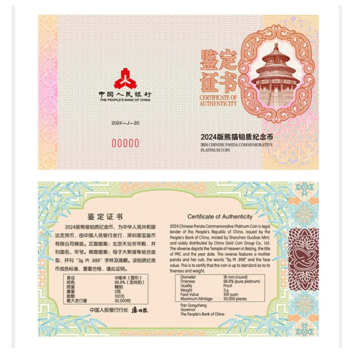 Panda cinese 3 grammi di platino 2024 Proof