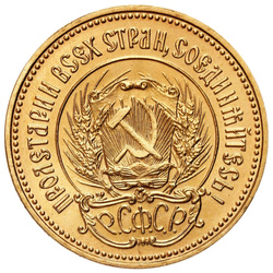 Russia" Red "Sower" 10 Ruble Gold 1977