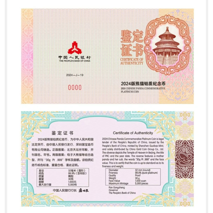 Kínai panda 30 gramm platina 2024 Proof