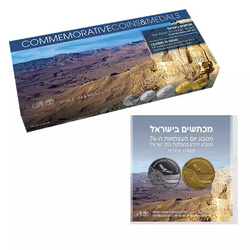 Set di 3 monete: Craters in Israel 2022