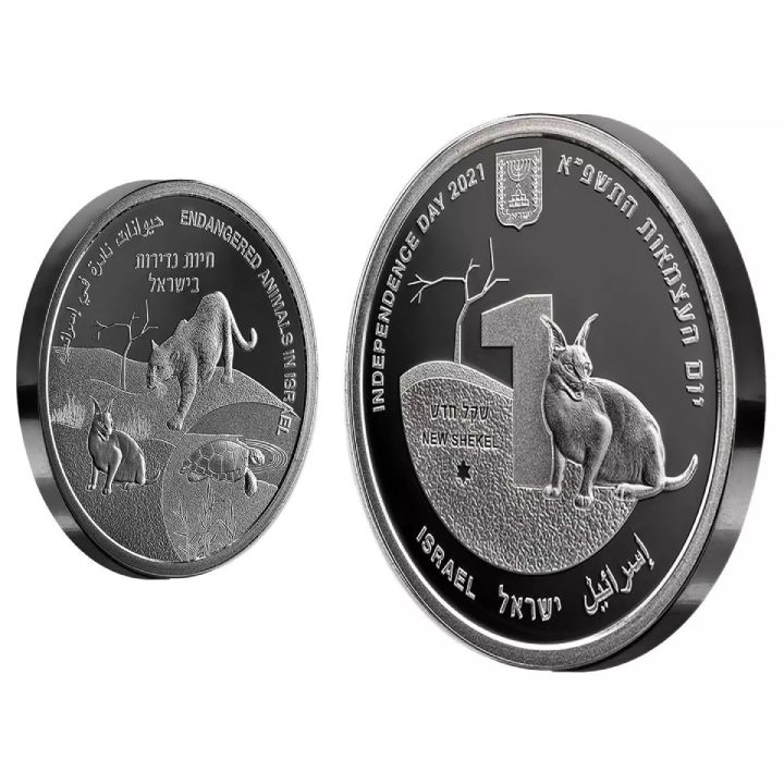 Endangered Animals in Israel 1 NIS Silver 2021 Prooflike Coin