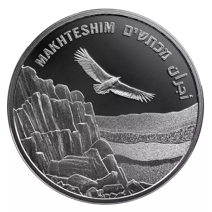 Craters in Israel - 3 Coin Set 2022