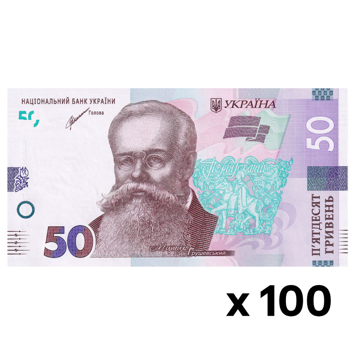 Bancnot Ucraina 50 grivne 50 UAH stare de circulație 100 bucăți