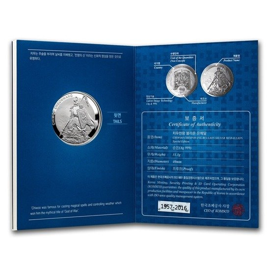 Chiwoo Cheonwang 1 oncia d'argento 2016 Proof