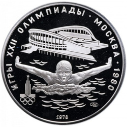 Russie : 5 roubles 1978 Jeux de la XXIIe Olympiade à Moscou