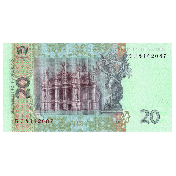 Billete Ucrania 20 Hryven (20 UAH) Circulado
