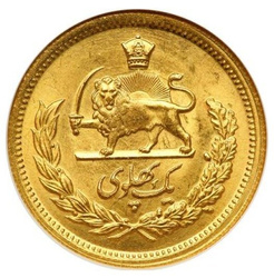 Irán, 1 Pahlavi Mohammad Reza Pahlavi 1961 Estado: 1