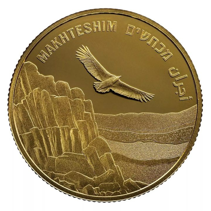 Craters in Israel - 3 Coin Set 2022
