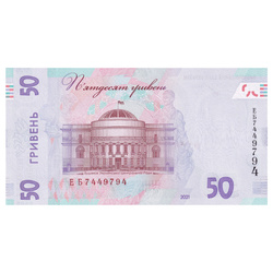 Billet Ukraine 50 hryvnias (50 UAH) En circulation