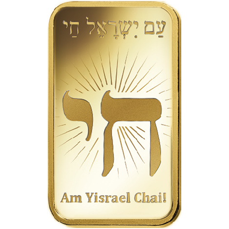 5 gram Goldbarren Pamp Suisse Religious Series (Am Yisrael Chai)