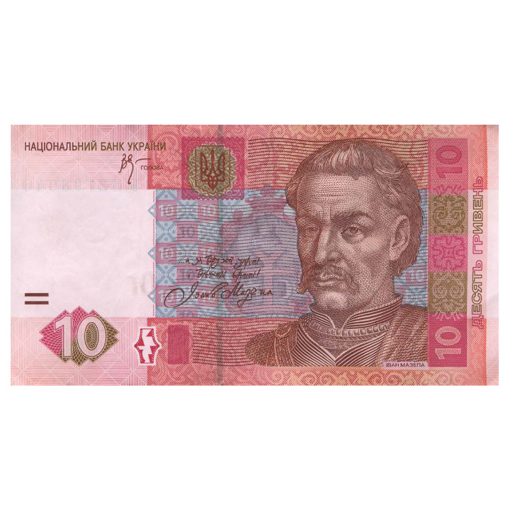 Ukraine 10 Hryvnias Banknote (10 UAH) Circulated Condition