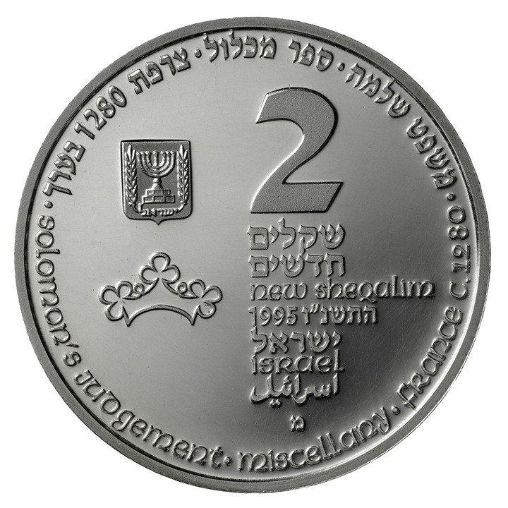 Il giudizio di Salomone 2 NIS Argento 1995 Proof