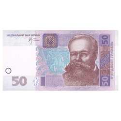 Billete Ucrania 50 Hryven (50 UAH) Puesto en circulación