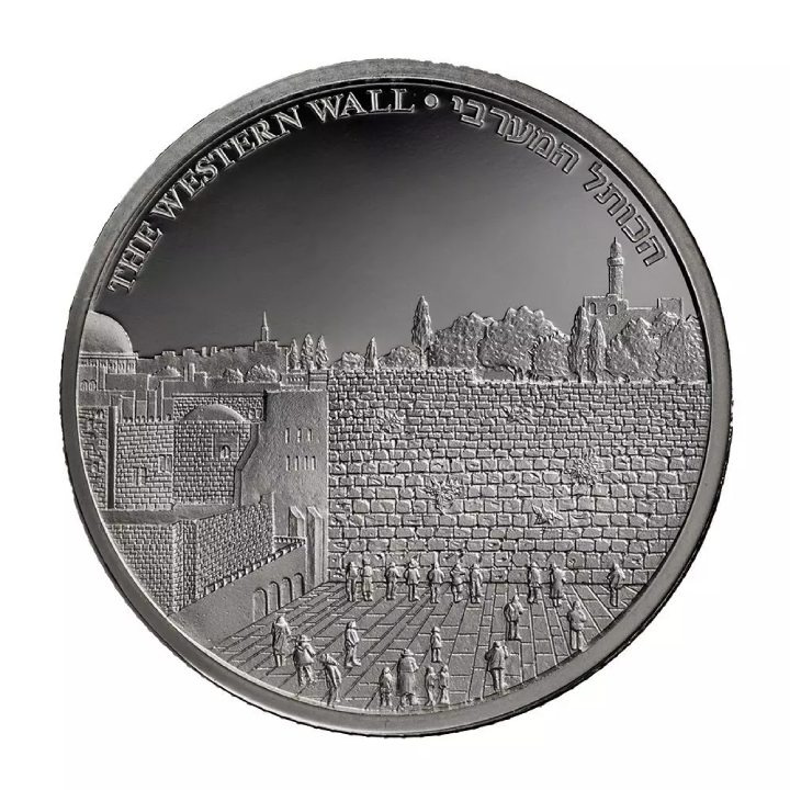The Western Wall 1 oz Silber 2020 Coin