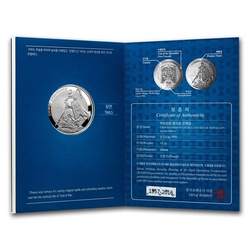 Chiwoo Cheonwang 1 uncia ezüst 2016 Proof