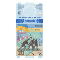 Банкнота Украйна: Помним, не прощаваме 20 гривни (20 УАХ) 2023 (без плик)