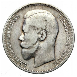 Rusia: 1 Rublo Nicolás II Romanov Moneda de Plata Varios Años