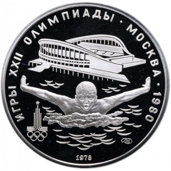 Russia: 5 rubli 1978 XXII Olimpiadi di Mosca