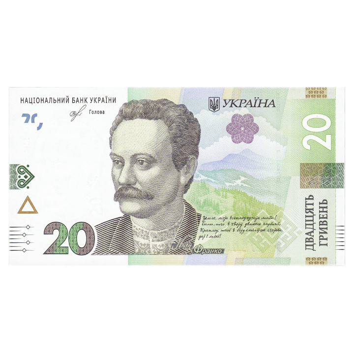 Billete Ucrania 20 grivnas (20 UAH) Estado circulado