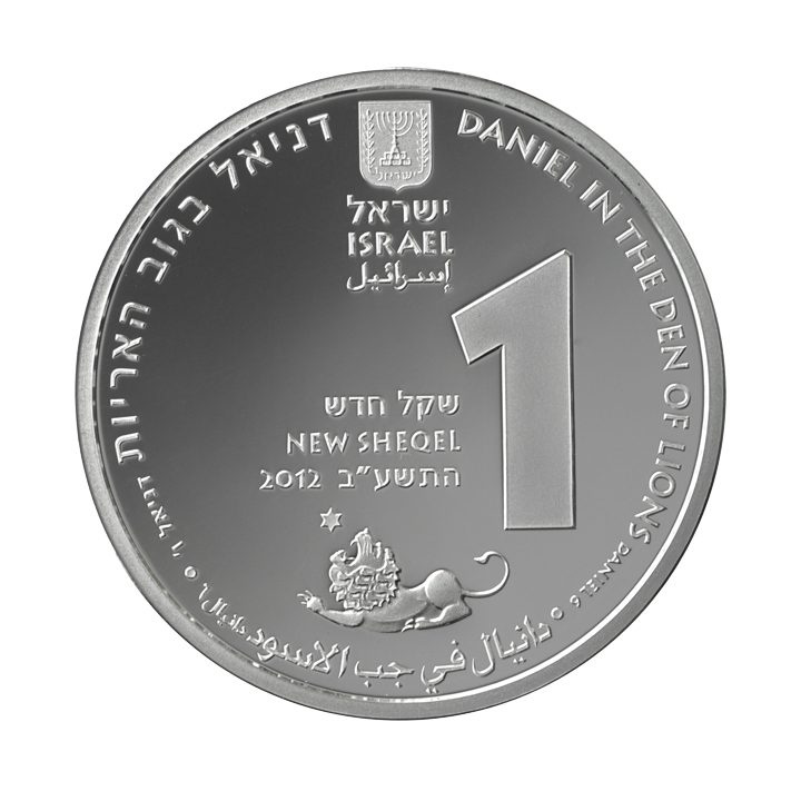 Daniel in the Den of Lions 1 NIS Silber 2012 Prooflike Coin
