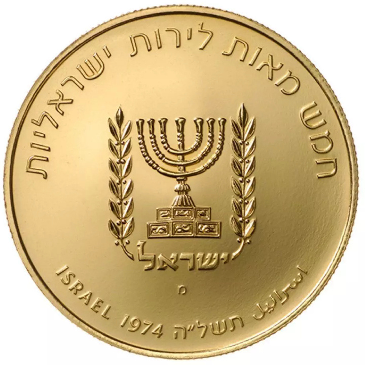 David Ben-Gurion Oro 1974 Proof