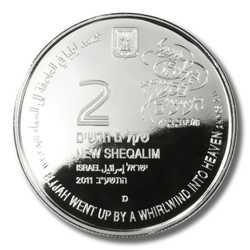 Ilie în vârtej 2 NIS Argint 2011 Proof