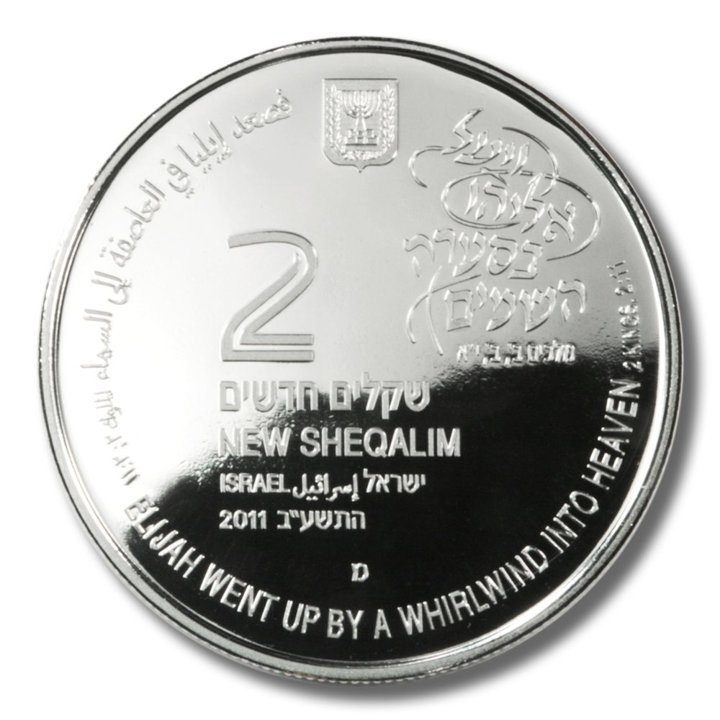 Elijah in the Whirlwind 2 NIS Silver 2011 Proof
