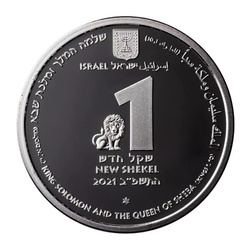 King Solomon and The Queen Of Sheba 1 NIS Silver 2021 Prooflike Coin