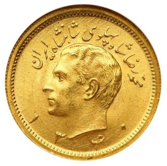Irán, 1 Pahlavi Mohammad Reza Pahlavi 1961 Estado: 1