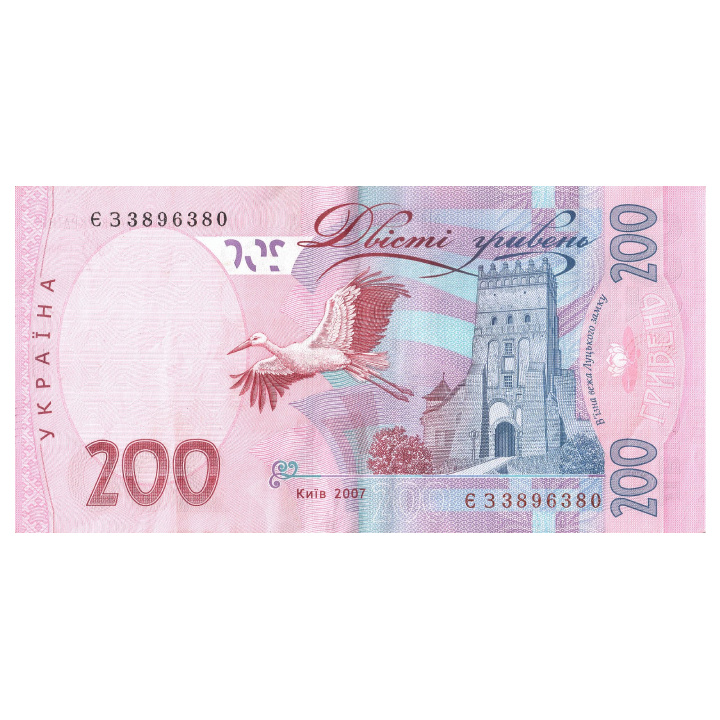 Banknote Ukraine 200 Hryven (200 UAH) Circulated