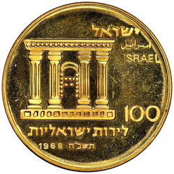 Jerusalem - Israel's 20th Anniversary Gold 1968 Proof