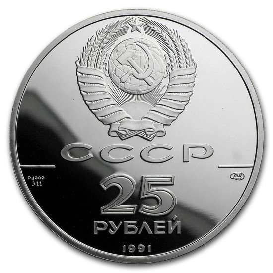 Abolition of Serfdom 1 oz Palladium 1991 Proof