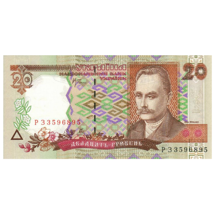 Billete Ucrania 20 grivnas (20 UAH) Estado circulado