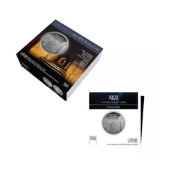 The Jewish Quarter 1 once d'argent 2017