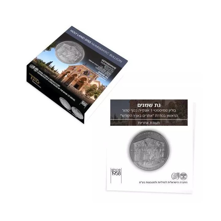 Getsemaní 1 oz Plata 2017