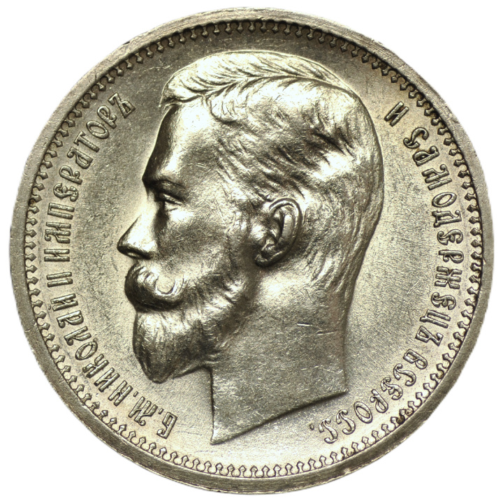 Russie : Nicolas II Rouble Argent 1912 (état 1-)