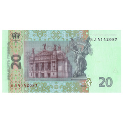 Banknote Ukraine 20 Hryven (20 UAH) Circulated