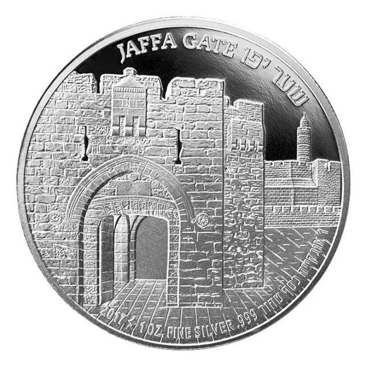 Porta di Jaffa 1 oncia d'argento 2017 Proof