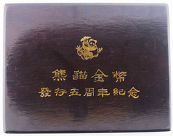 Ensemble Panda chinois 5 onces et 1 once d'argent 1987