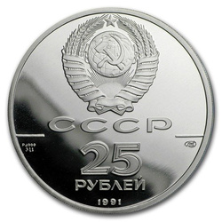 Novo Archangelsk 1 once de palladium 1991 Proof